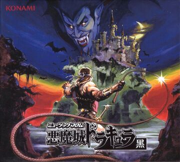 Amazon.co.jp: 悪魔城ドラキュラ : ゲーム