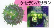 29plantpod.jpg (62 KB) Fuzz Buster from the All About Akumajō Dracula guide for Super Castlevania IV.