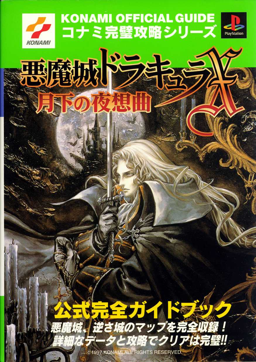 Futabasha Gekka no Yasōkyoku Official Guide | Castlevania Wiki