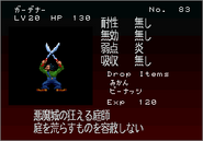 Gardener enemy list entry from the Sega Saturn version of Symphony of the Night.