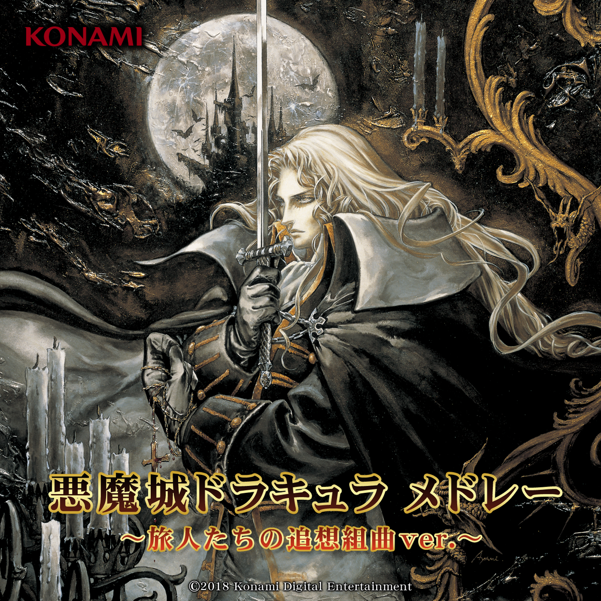 Akumajō Dracula Medley ~Tabibito-tachi no Tsuisō Kumikyoku ver Akumajō Dracula Medley ~Tabibito-tachi no Tsuisō Kumikyoku ver