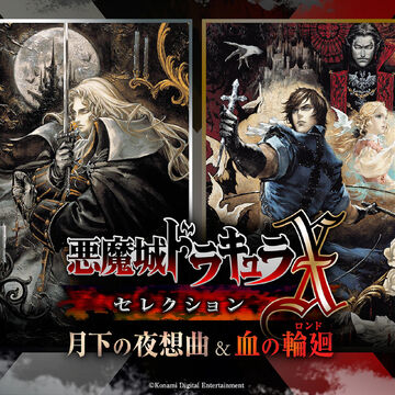 Castlevania Requiem: Symphony of the Night/Rondo of Blood