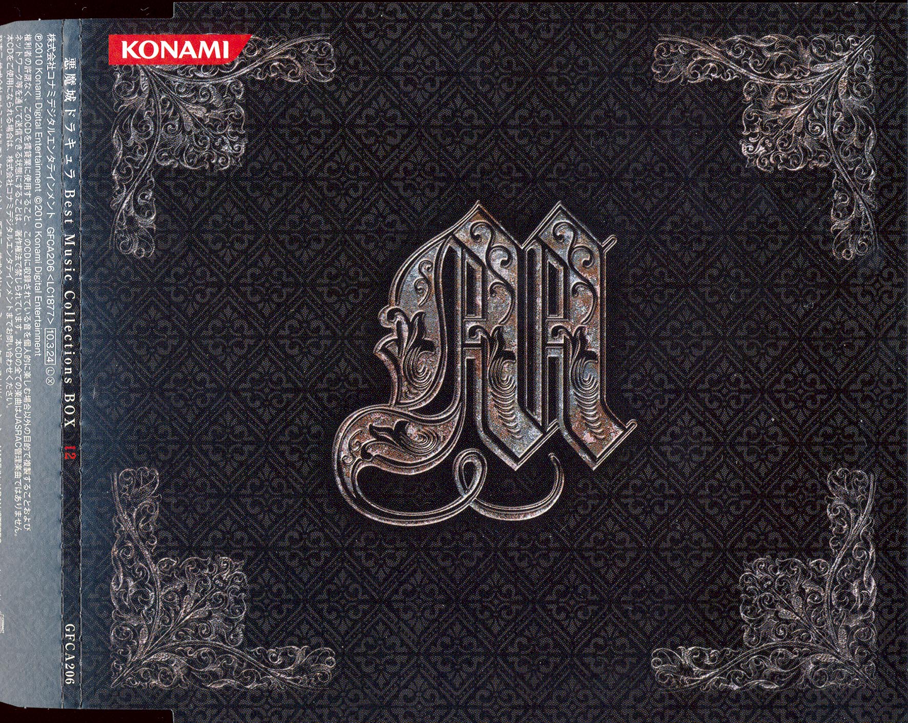 Amazon.co.jp: 悪魔城ドラキュラ Best Music Collections BOX