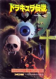 Famitsū Dracula Densetsu Guide