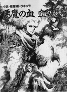 Opening of the second part.