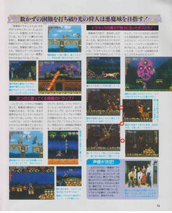 Pc Engine Fan Castlevania Wiki Fandom Pc Engine Fan Castlevania Wiki Fandom