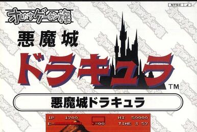 Akumajō Dracula Best Music Collections BOX | Castlevania Wiki | Fandom