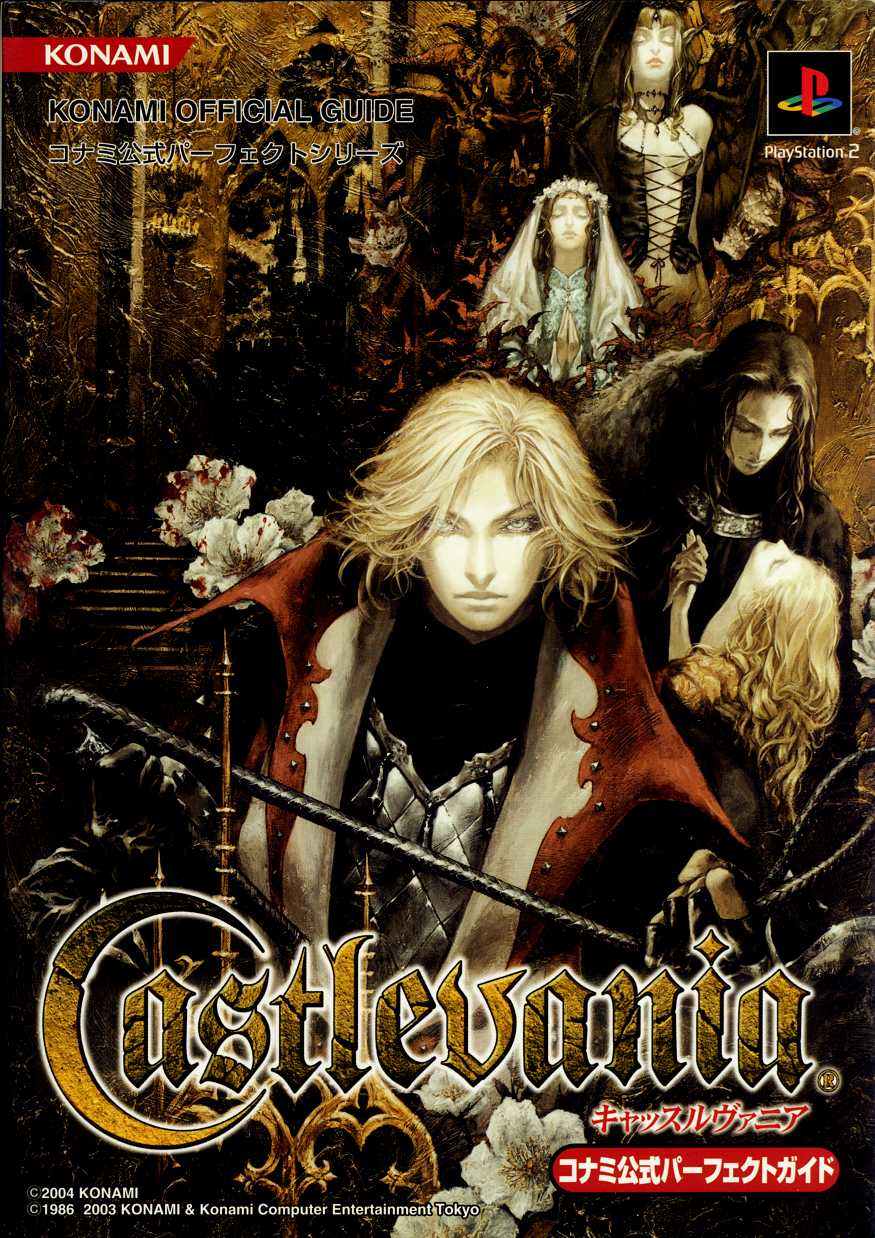 Shinkigensha Castlevania (PS2) Official Guide | Castlevania Wiki