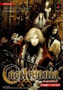 Shinkigensha Castlevania (PS2) Official Guide