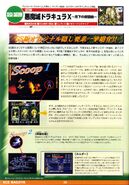 Página 48: Alucard Boots renombrado como God Speed Shoes para Akumajō Dracula X: Gekka no Yasōkyoku (SOTN) en su versión para Sega Saturn