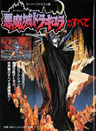 All About Akumajō Dracula guide for Super Castlevania IV.