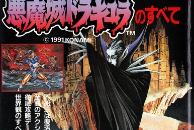 Akumajō Dracula XX: Holy Bible | Castlevania Wiki | Fandom