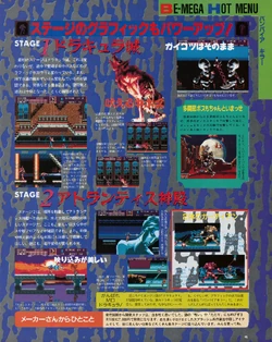 SEGA BEEP Megadrive Revue - Magazine Japonais DEC 1994 - Import
