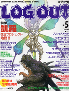 Log Out volume 5