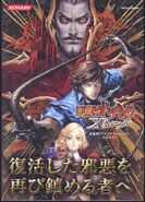 Konami Akumajō Dracula X Chronicle Official Guide