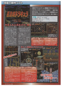 Konami Magazine | Castlevania Wiki | Fandom