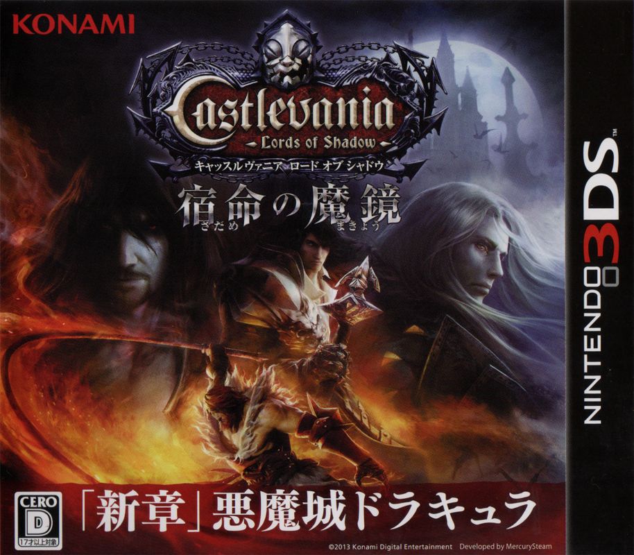 Castlevania : Lords of Shadow mirror of fate PC Box Art Cover by askat