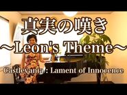 Lament of Innocence