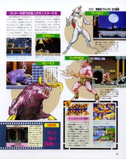 Pc Engine Fan Castlevania Wiki Fandom Pc Engine Fan Castlevania Wiki Fandom