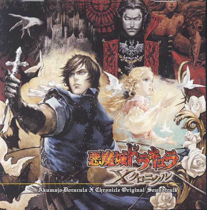 Castlevania: The Dracula X Chronicles Original Soundtrack