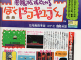 Konami Magazine