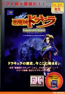 Page87: Castlevania Legends advertisement "Dracula's history begins from here now. The latest and oldest Dracula in series appears"