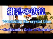 Wandering the Crystal Blue