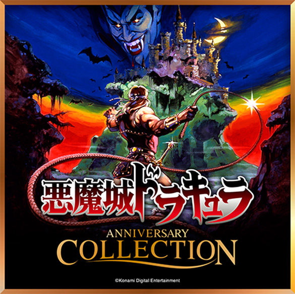 Castlevania Anniversary Collection | Castlevania Wiki | Fandom