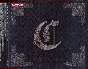 ゲーム・ミュージック - Castlevania Best Music Collections