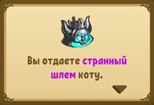 Странный шлем.jpg