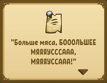 Квест (Мясомясомясо!).jpg