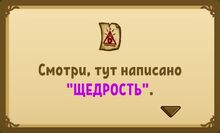 Квест (Первый день Кошдества) 2.jpg