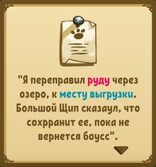 Квест (Кузнец-путешественник) 2.jpg