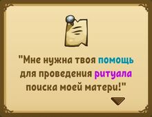 Квест (Котовий ритуал).jpg