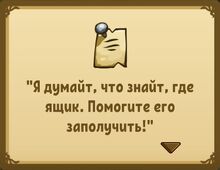 Квест (Восточное противостояние).jpg
