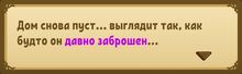 Квест (Рыцарский кошмар) 2.jpg