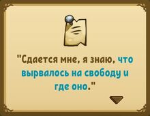 Квест (Голоса в голове).jpg