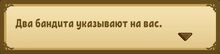Квест (Восточное противостояние) 2.jpg