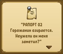 Квест (Пропавшие солдаты) 3.jpg