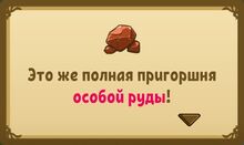 Квест (Кузнец-путешественник) 3.jpg