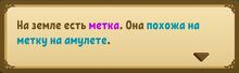 Метка.jpg