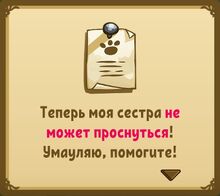 Квест (Рыцарский кошмар).jpg