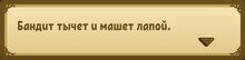 Квест (Восточное противостояние) 3.jpg