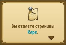 Квест (Потерянные страницы) 5.jpg