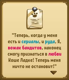 Квест (Кузнец-путешественник) 4.jpg