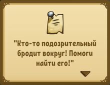 Квест (Тайны Востока).jpg