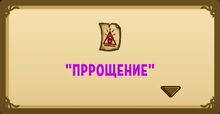 Квест (Первый день Кошдества) 5.jpg