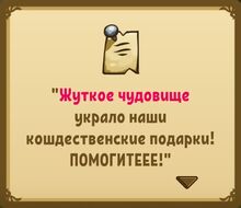 Квест (Второй день Кошдества).jpg