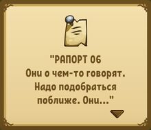 Квест (Пропавшие солдаты) 7.jpg