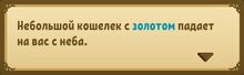 Квест (Проблема близнецов) 4.jpg
